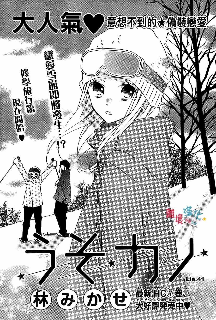 第41话