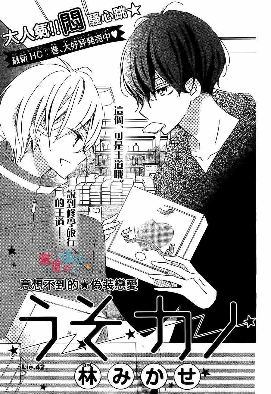 第42话