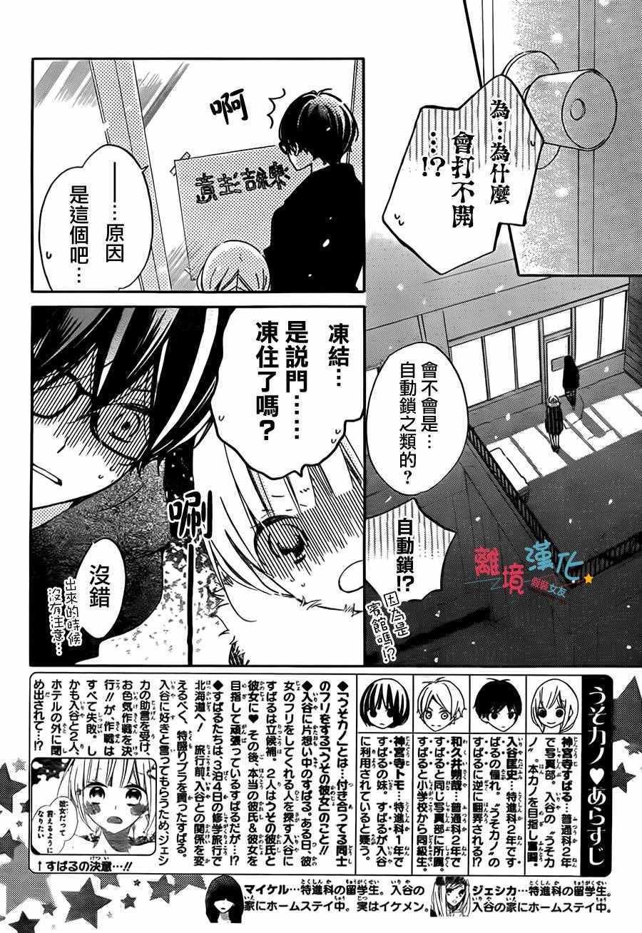 第42话