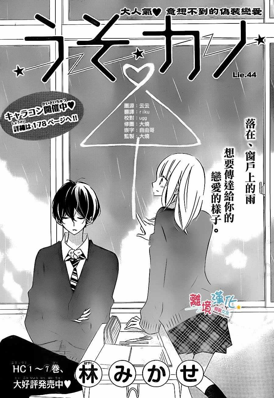 第44话