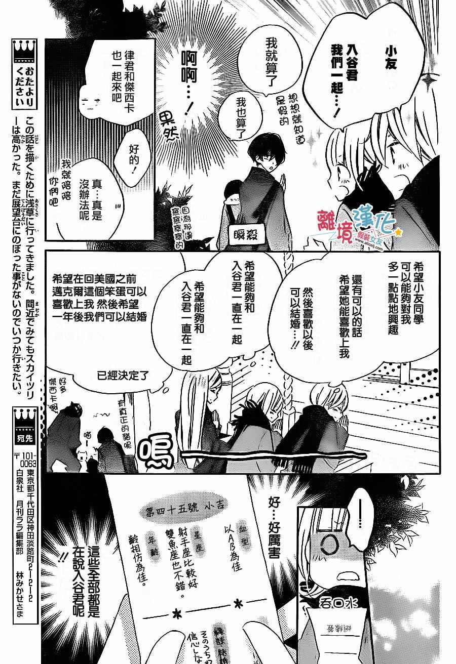 第44话