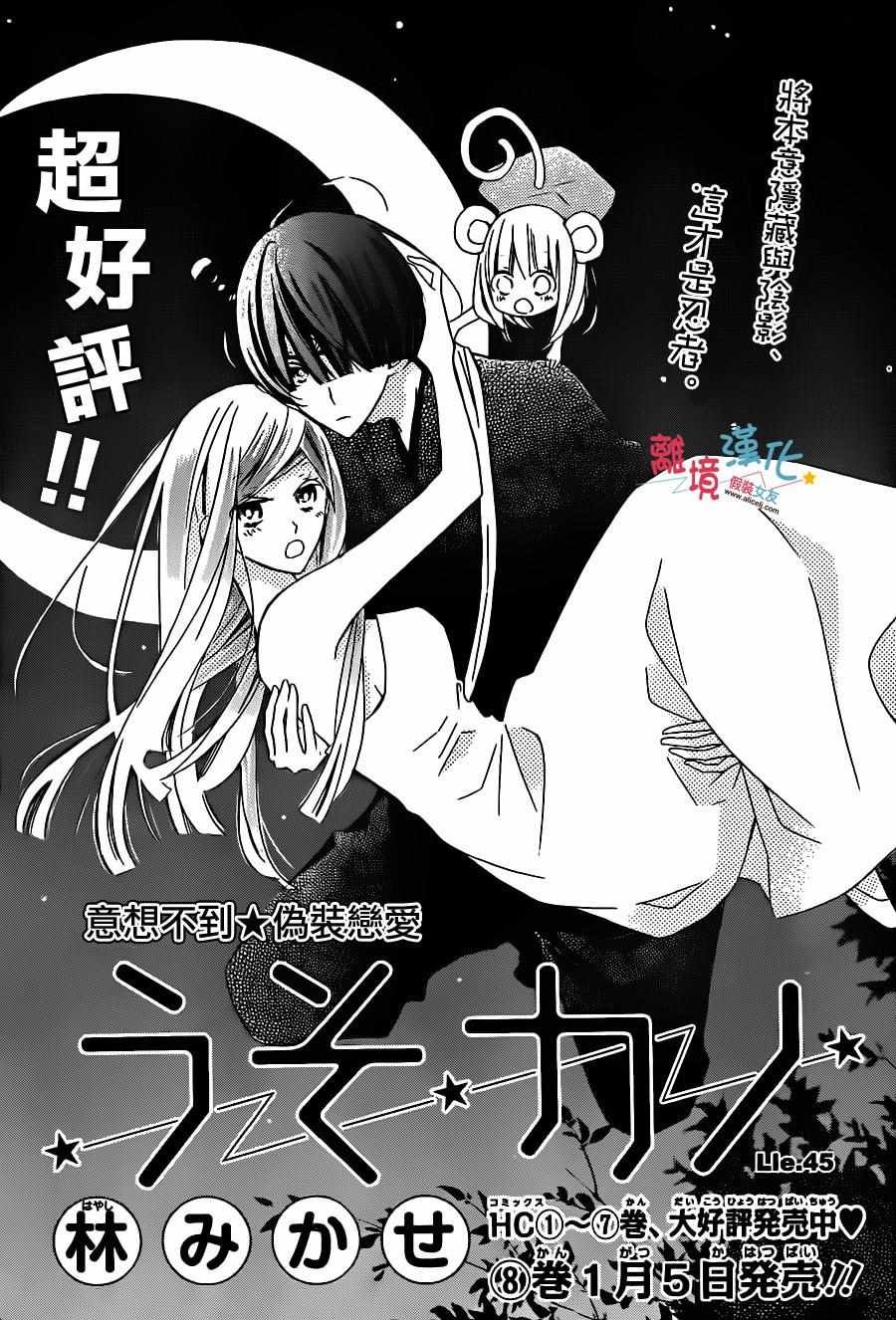 第45话