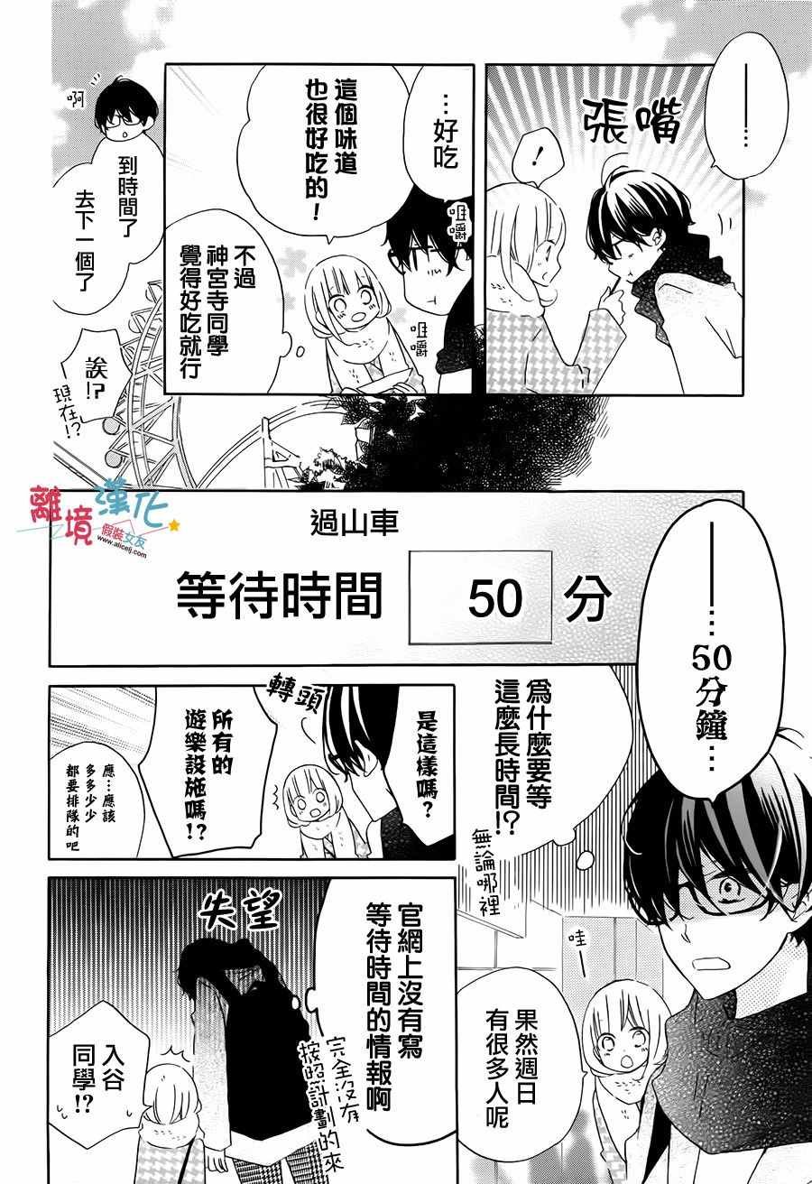 第46话