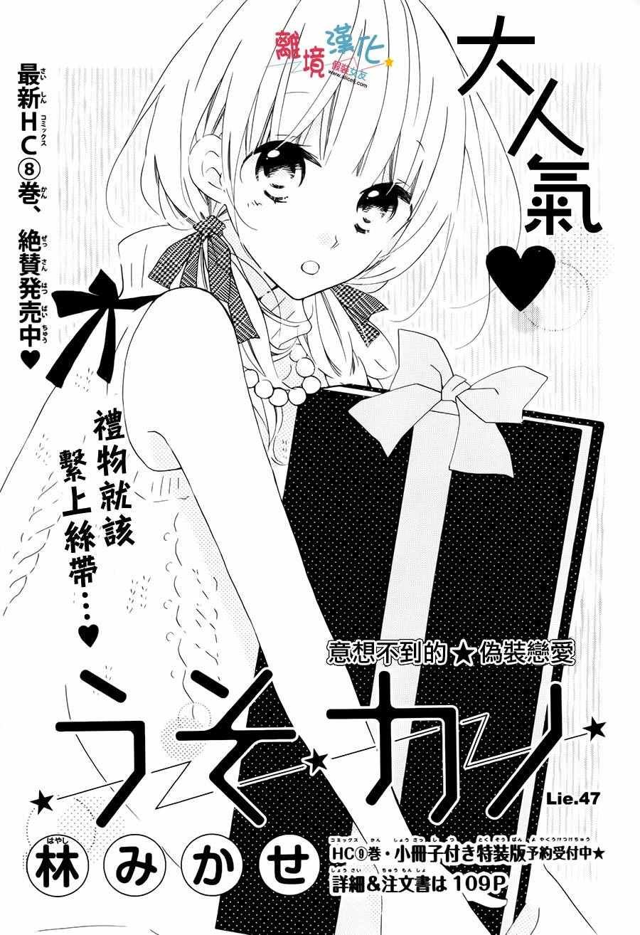 第47话