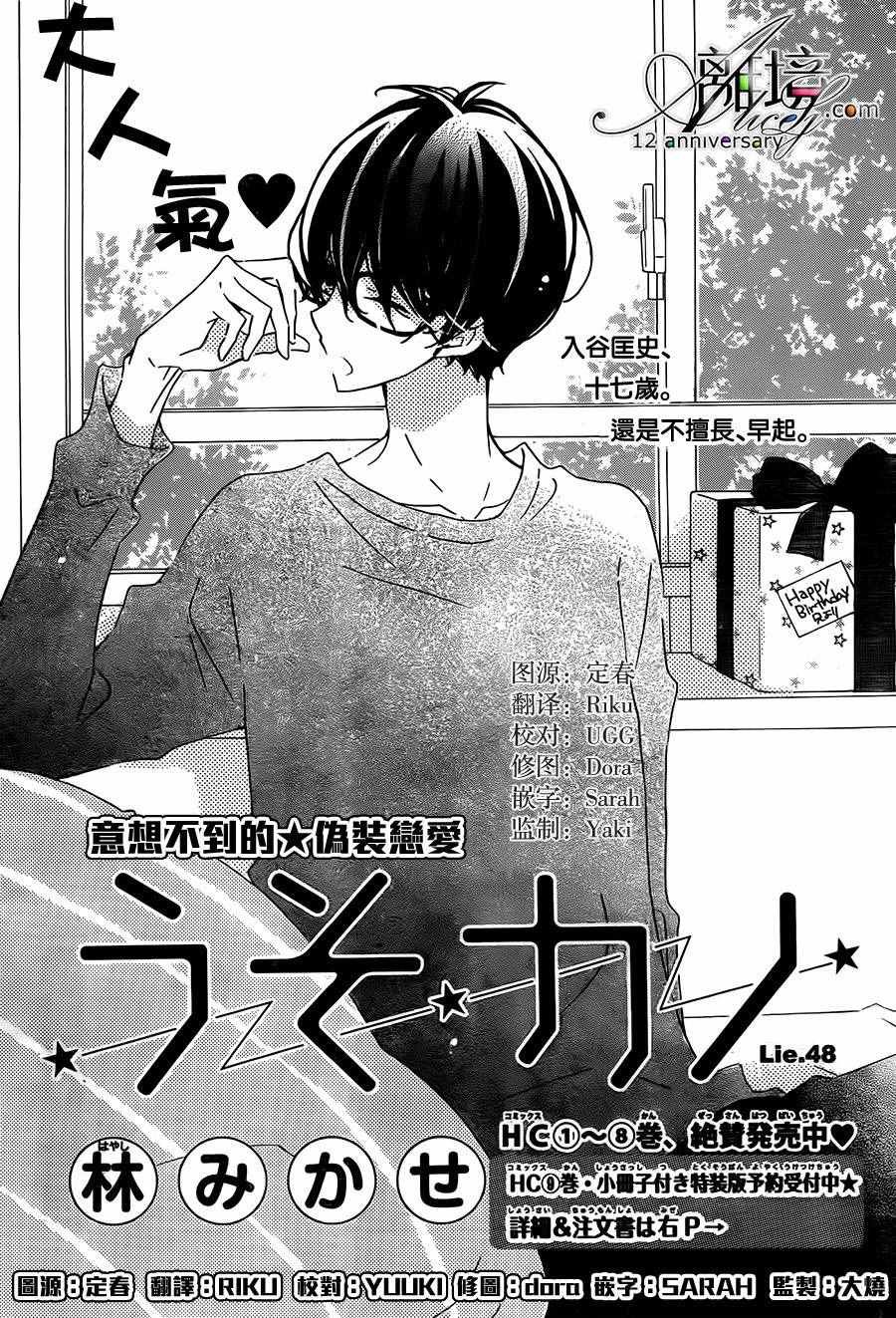第48话