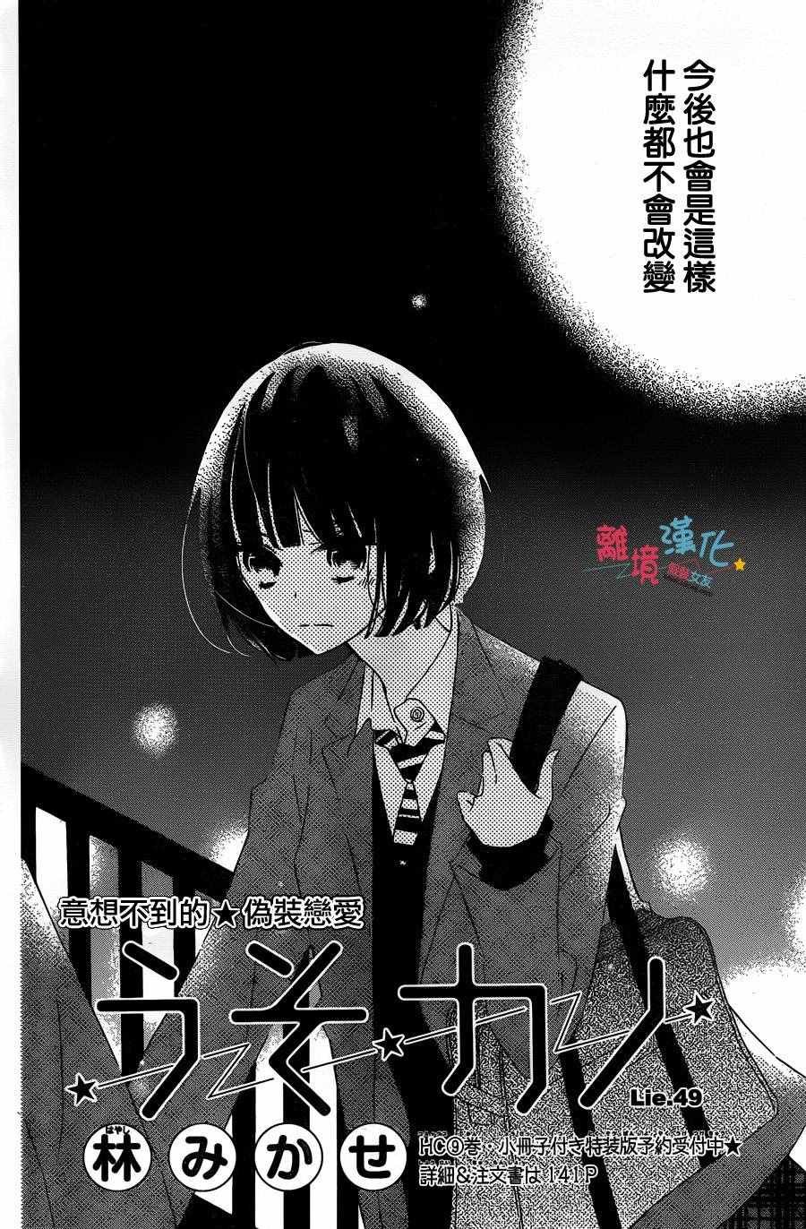 第49话