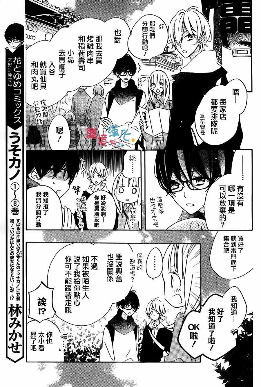 第49话
