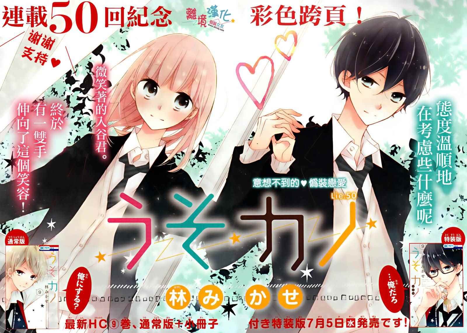 第50话