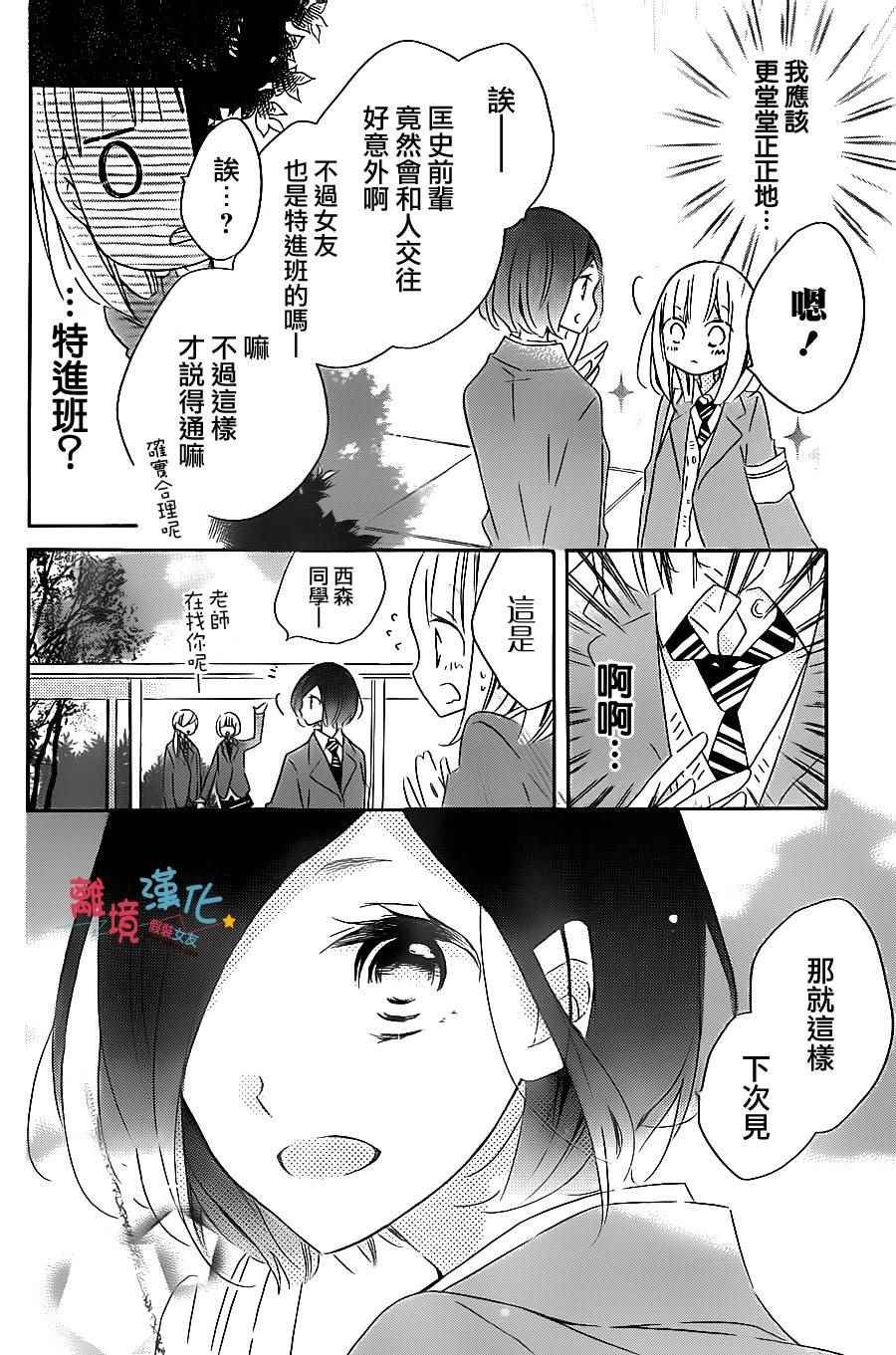 第50话