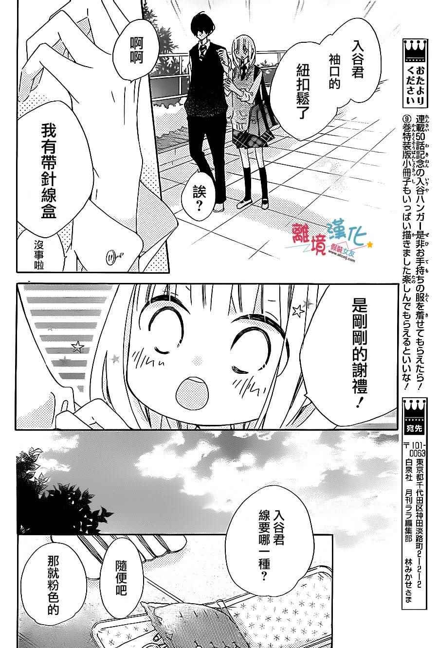 第50话