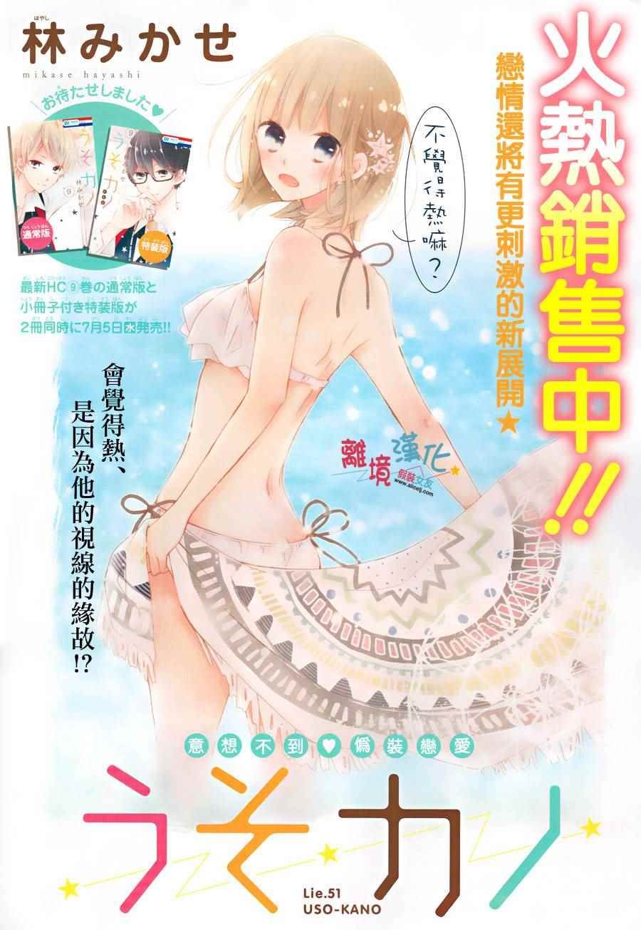 第51话