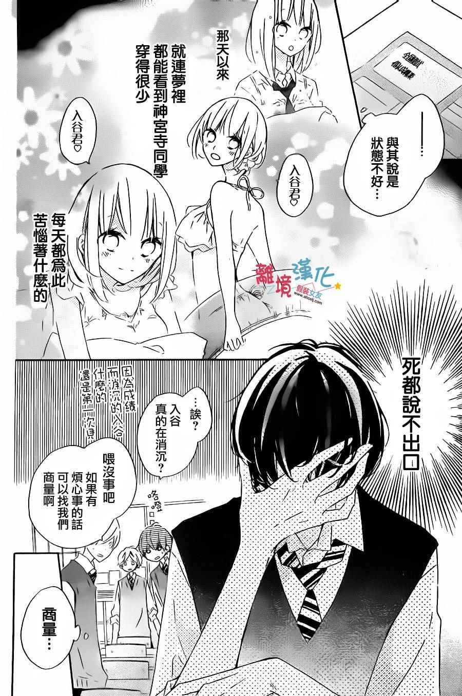 第51话