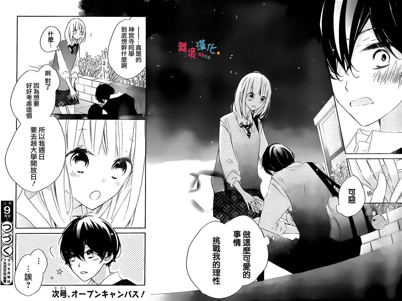 第51话