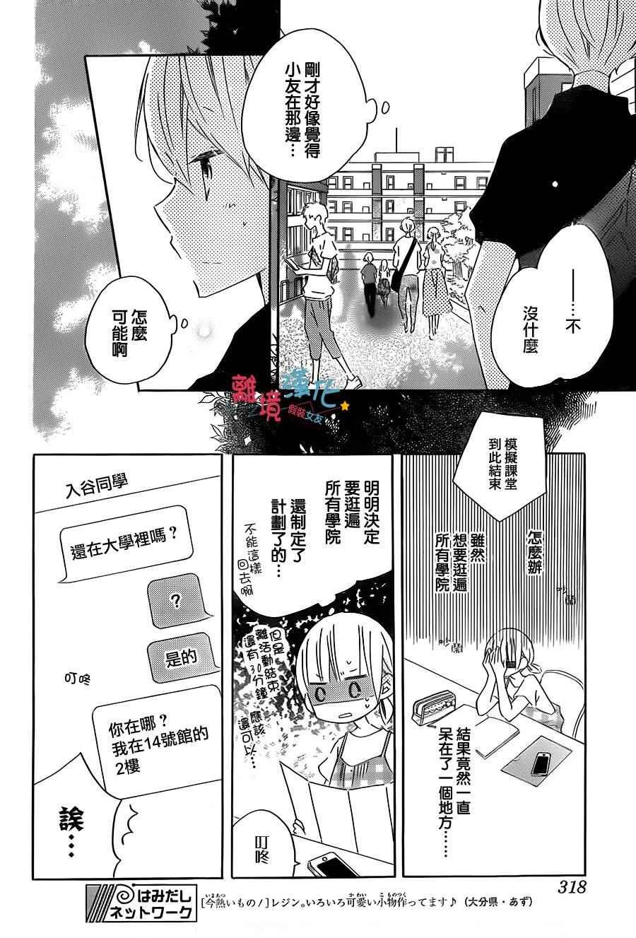 第52话