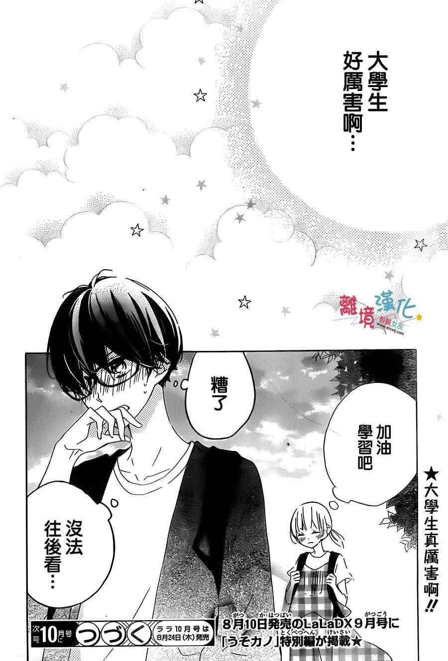 第52话