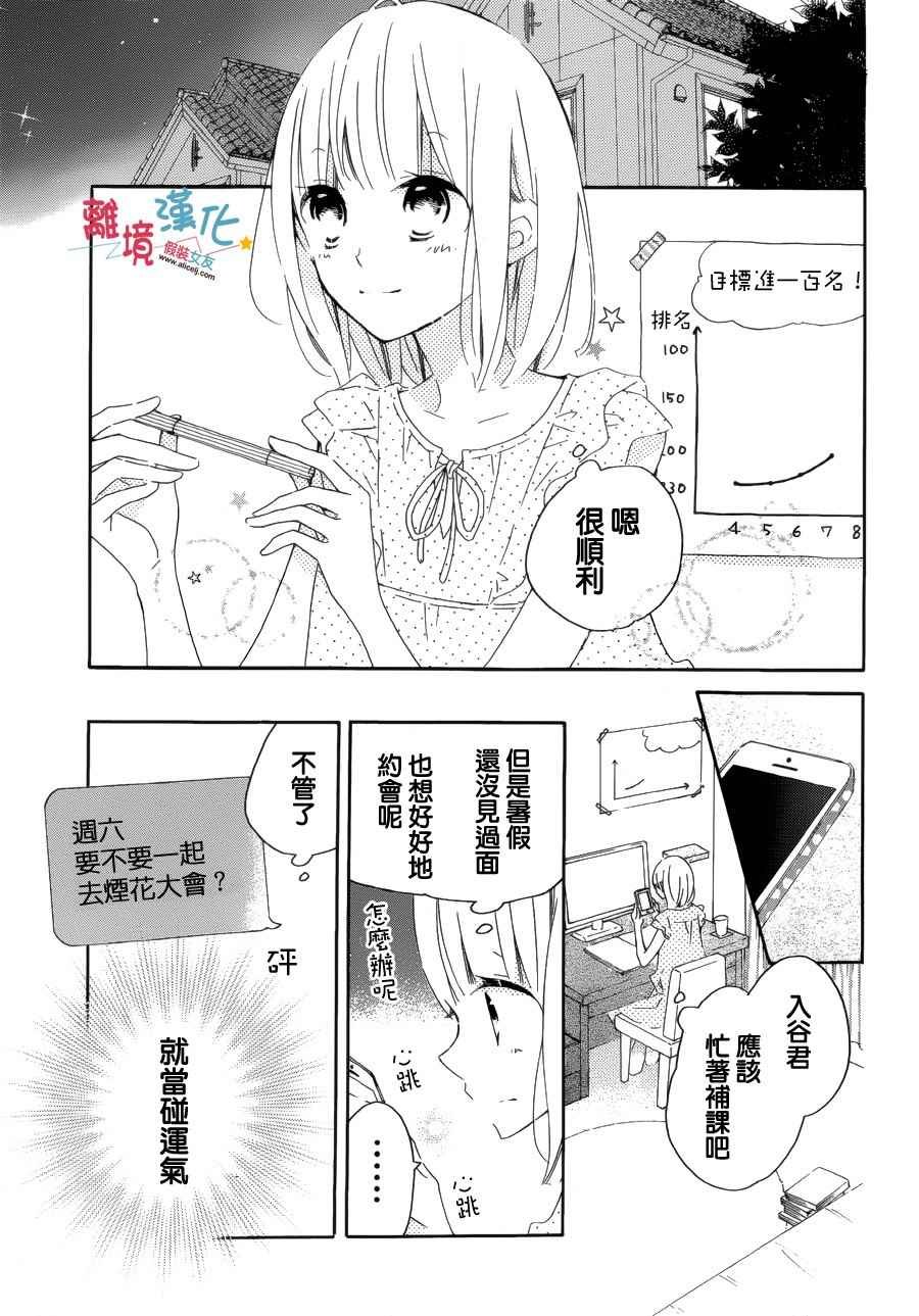 第53话