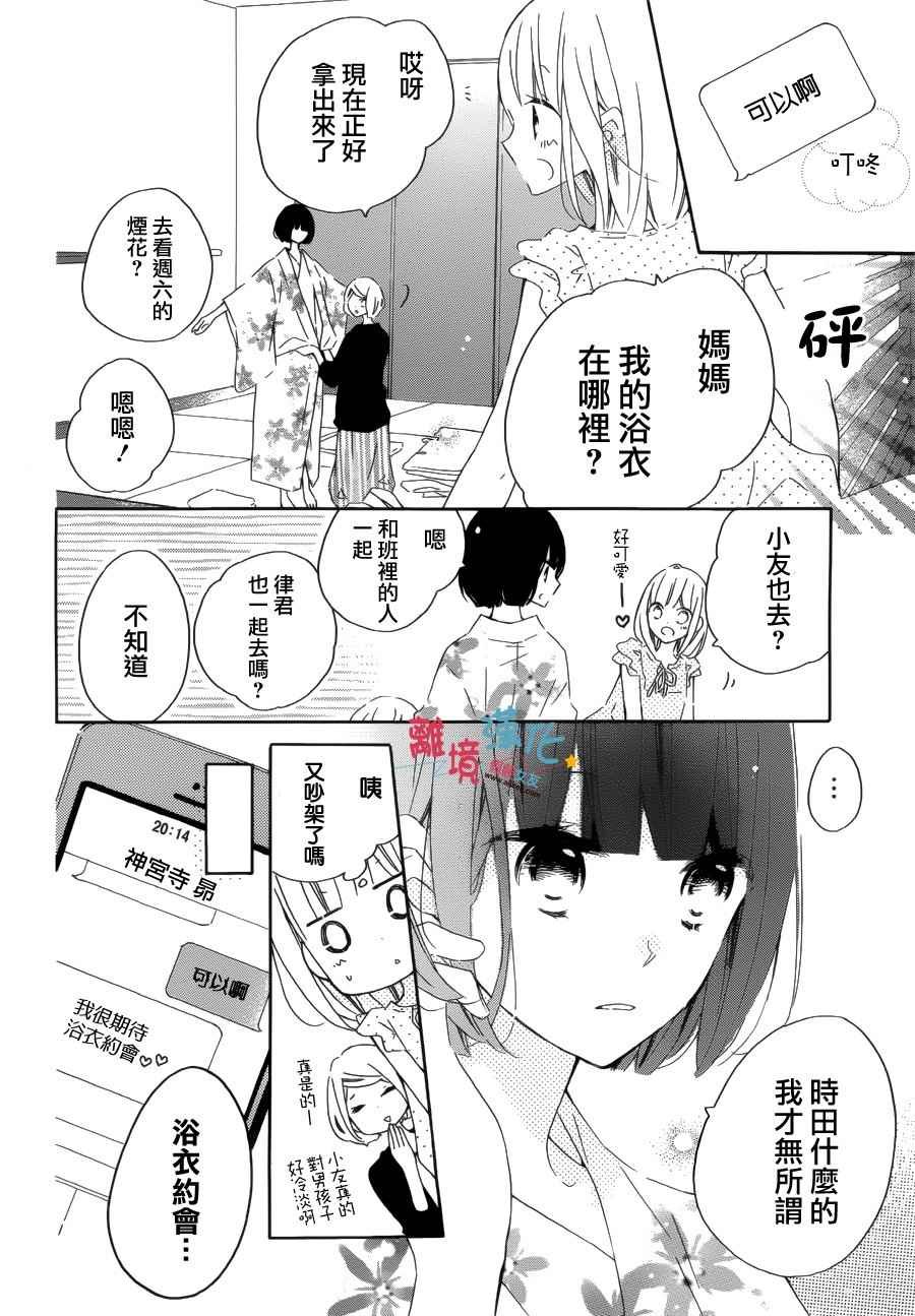 第53话