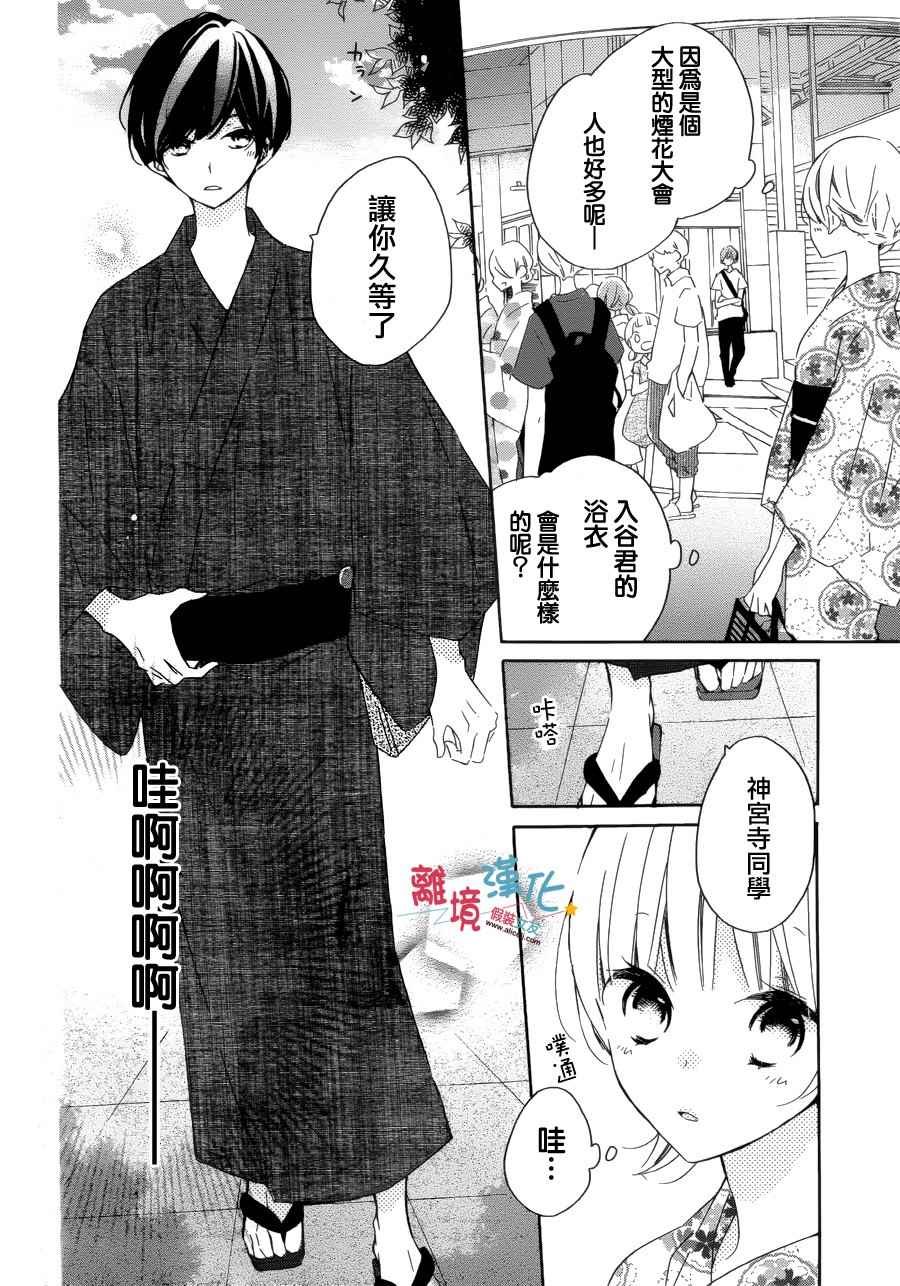 第53话