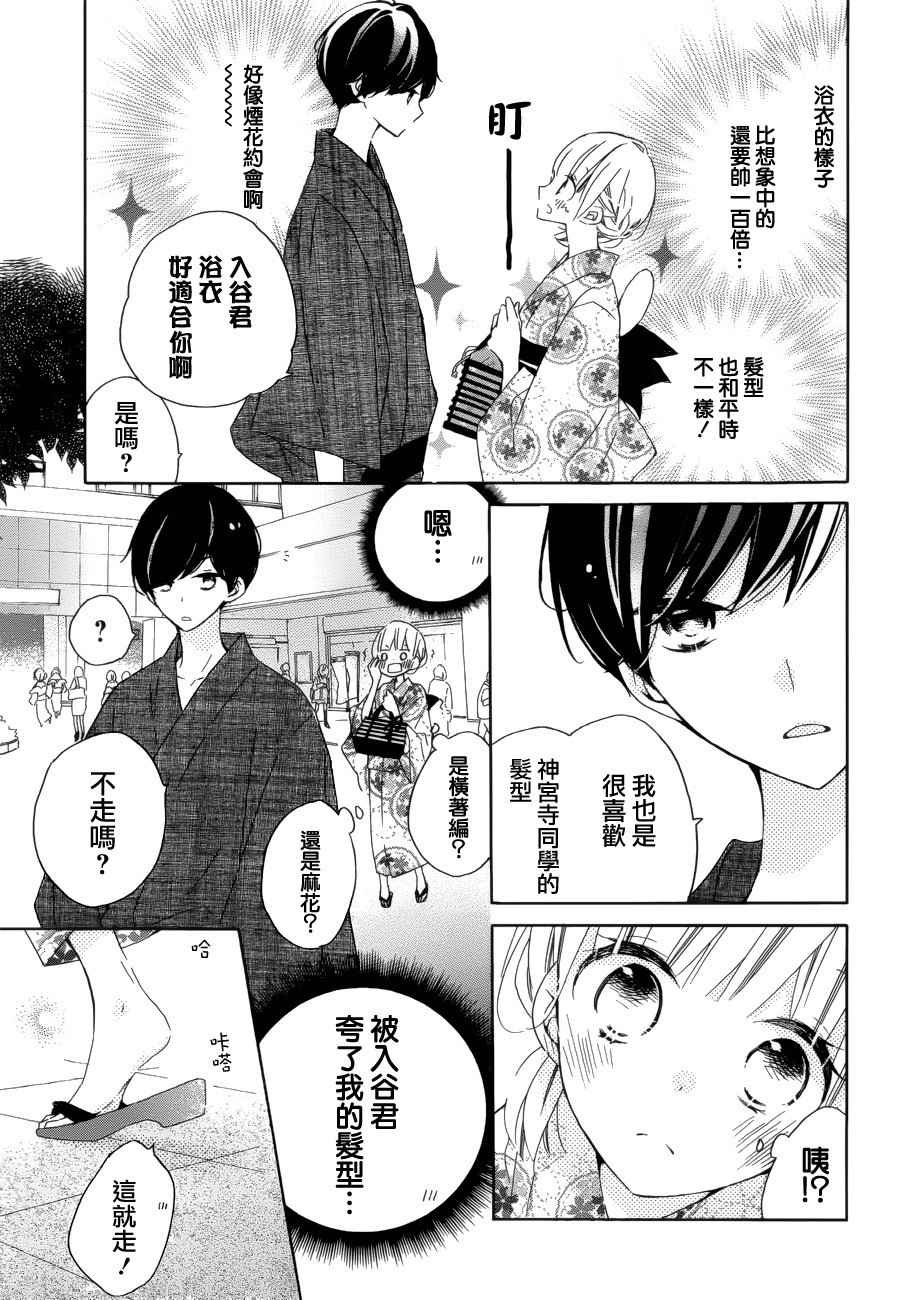 第53话