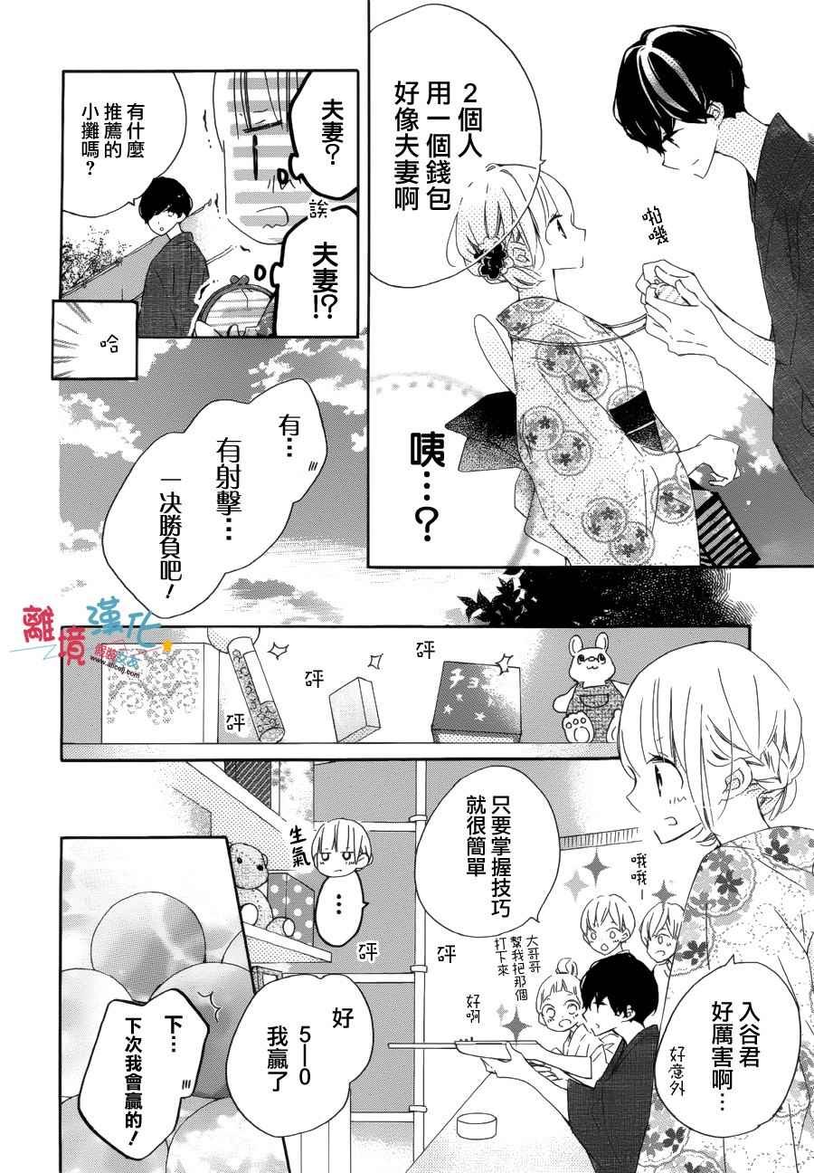 第53话