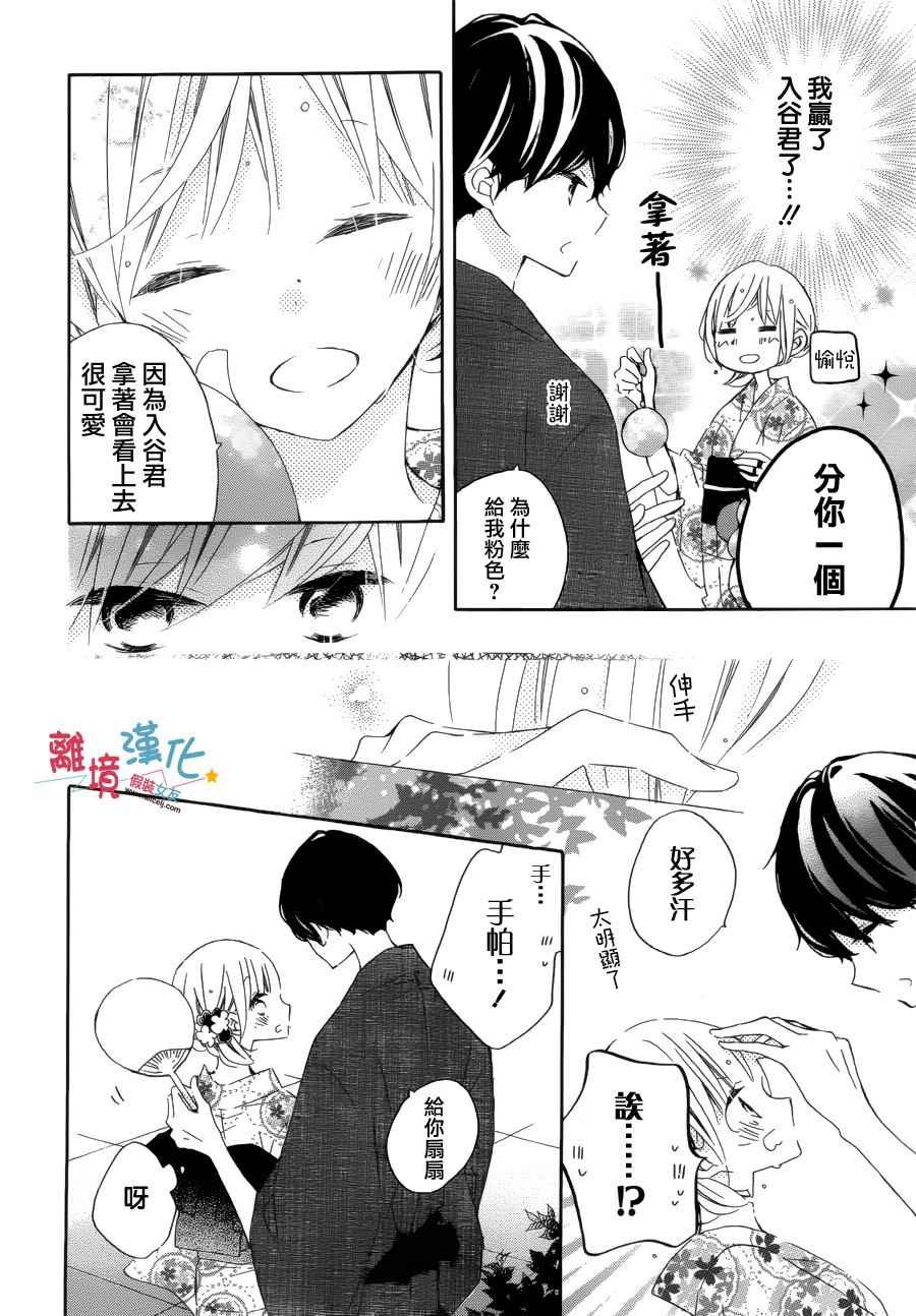 第53话