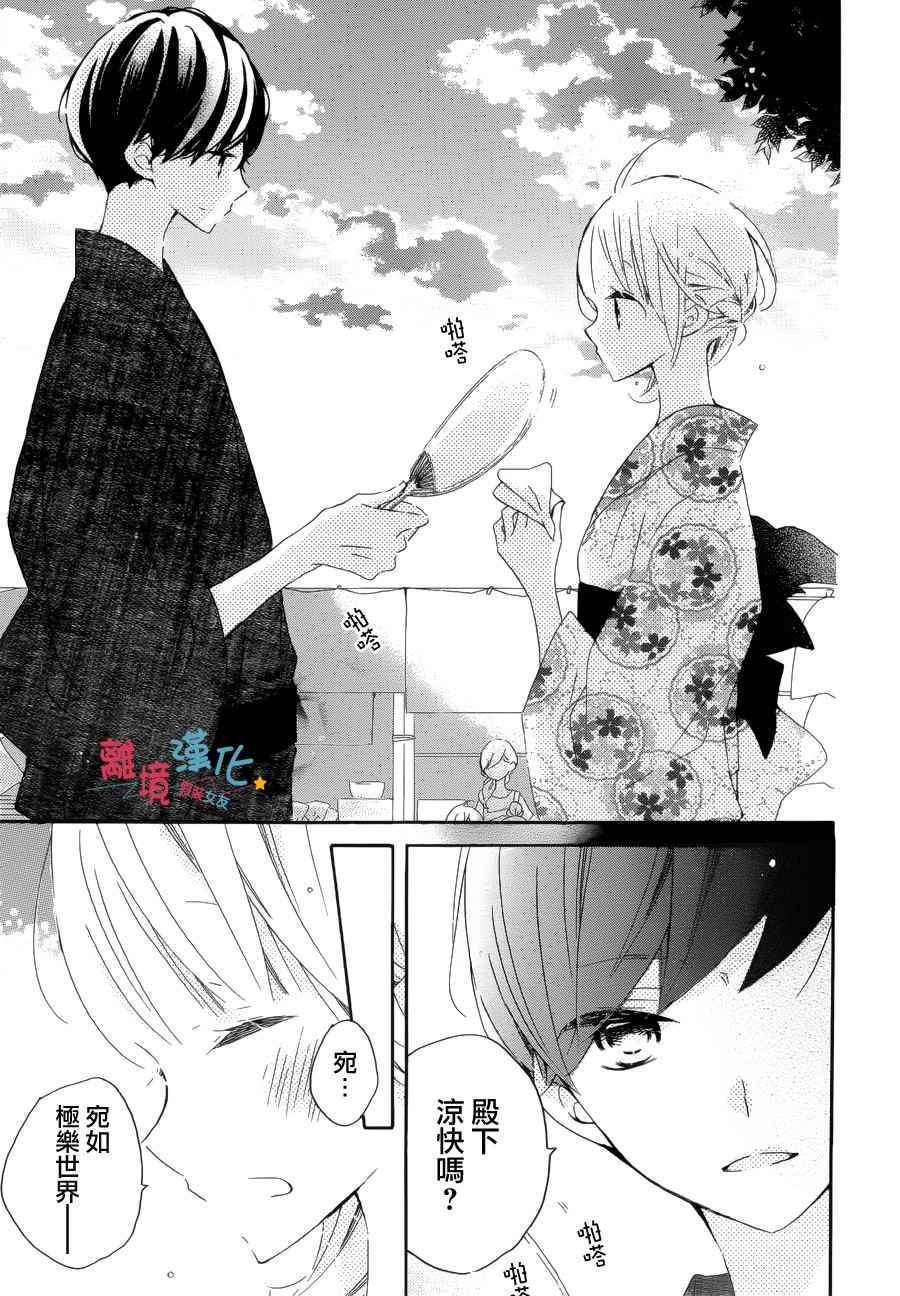 第53话