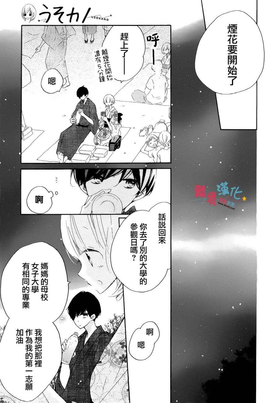 第53话