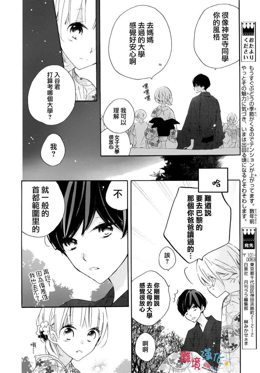 第53话