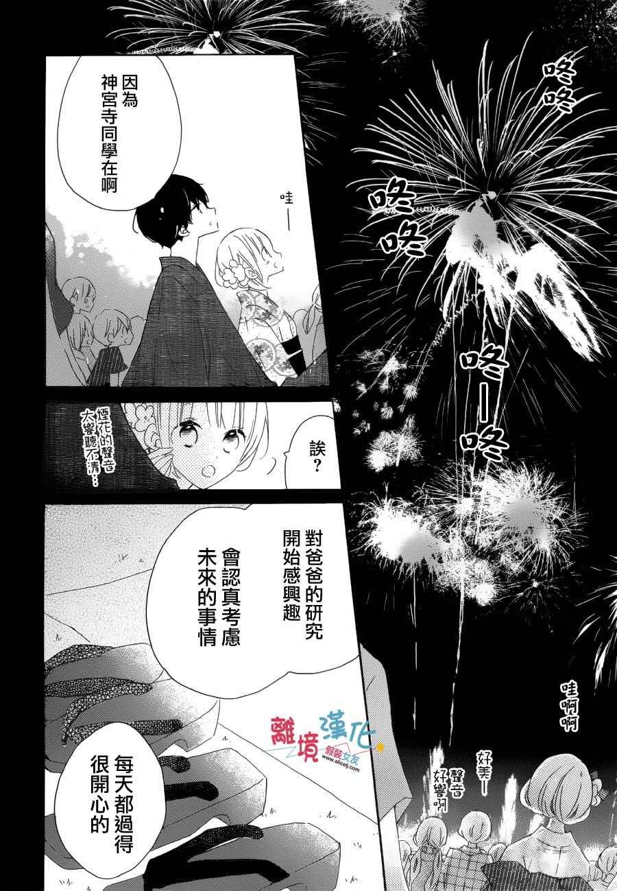 第53话