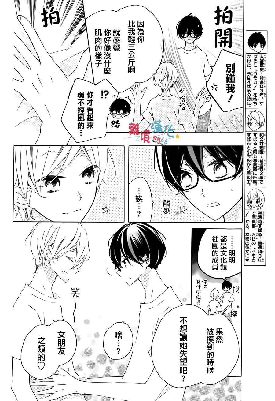 第53话