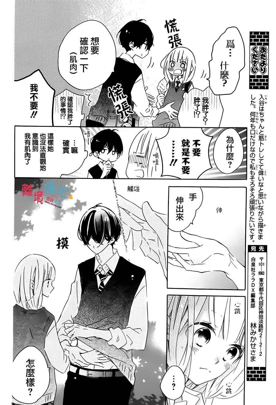 第53话