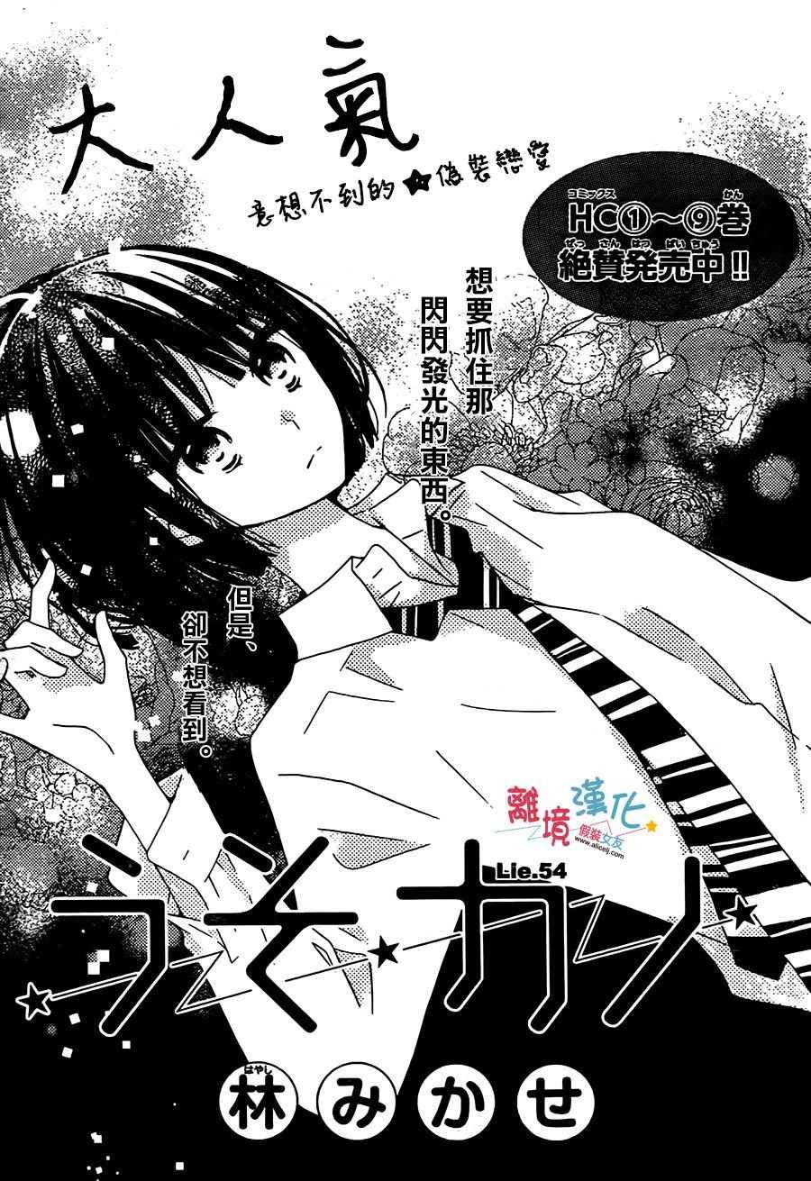 第54话