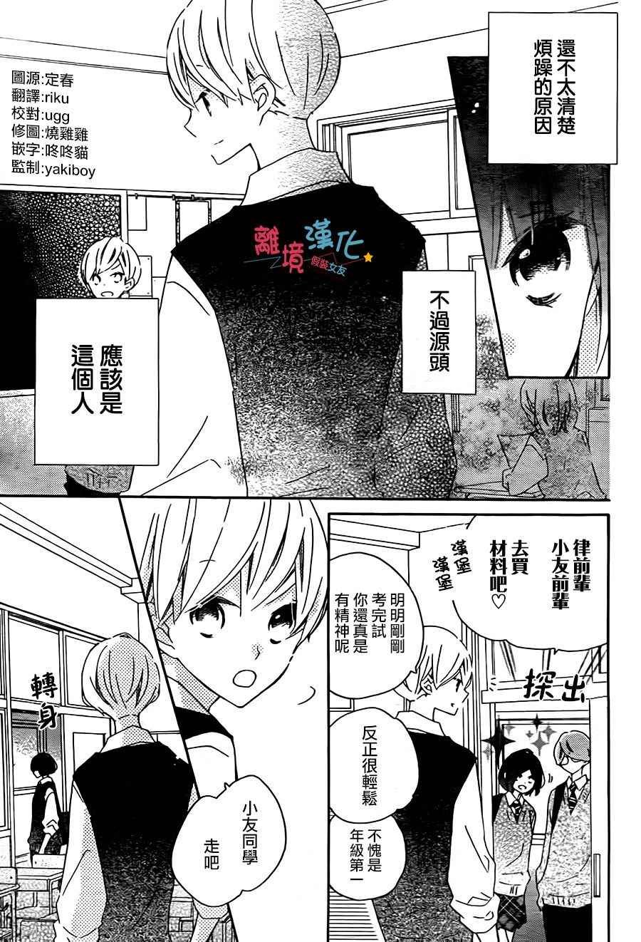 第54话