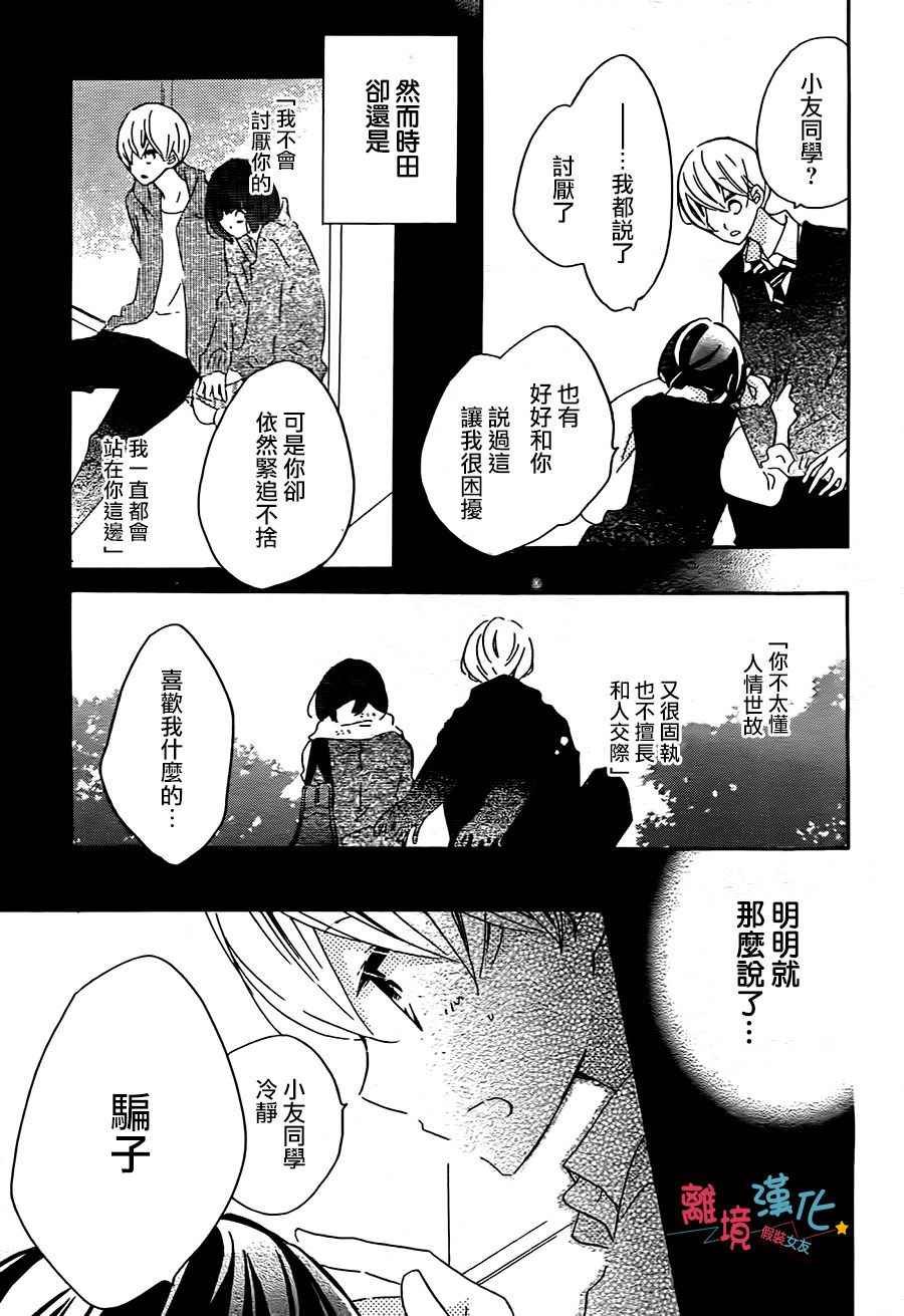 第54话