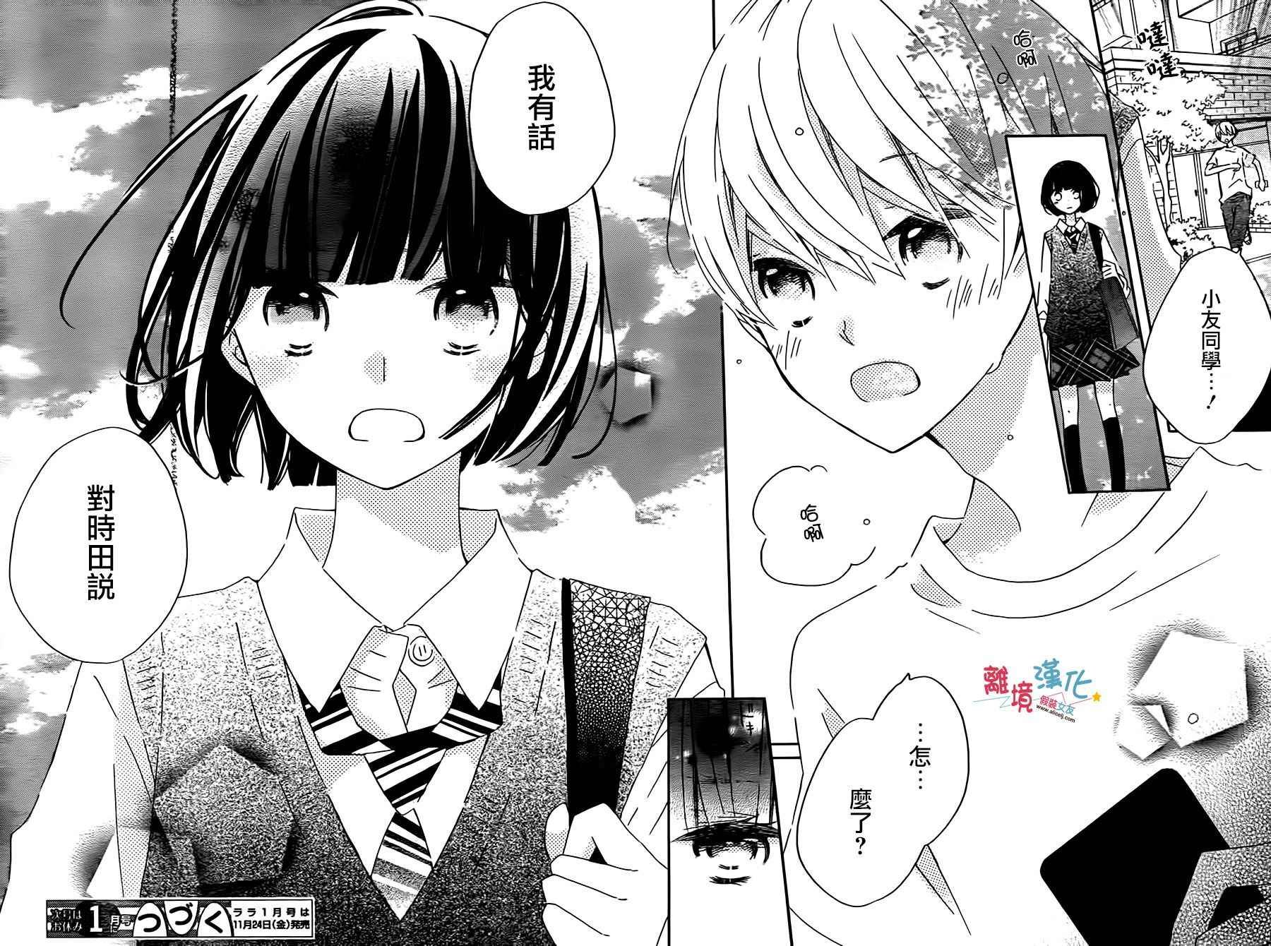 第54话