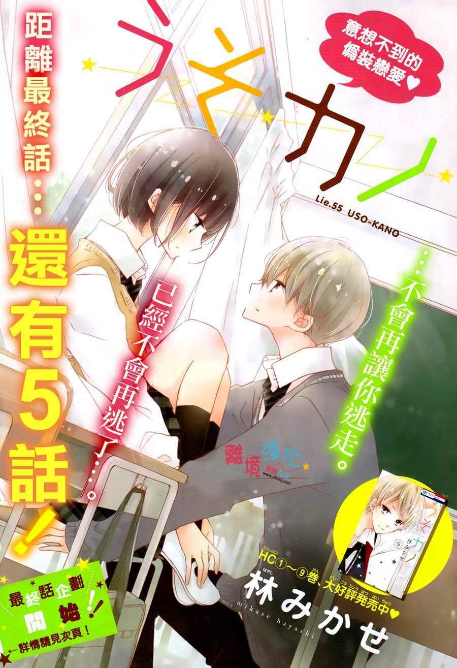 第55话