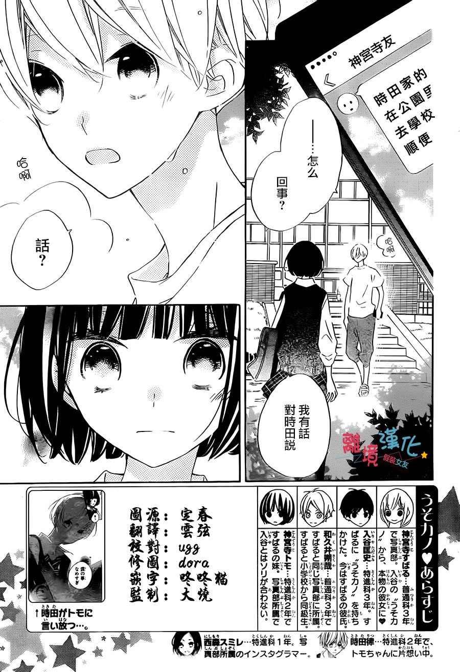 第55话
