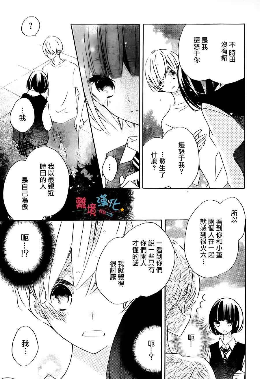 第55话