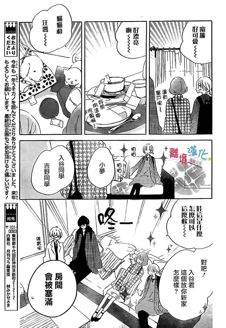 第56话