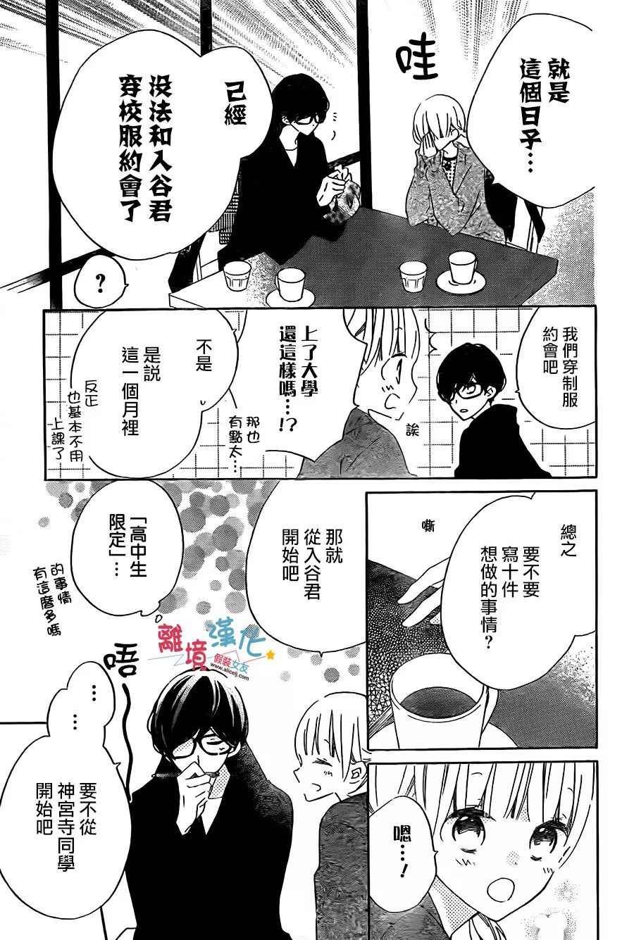 第56话