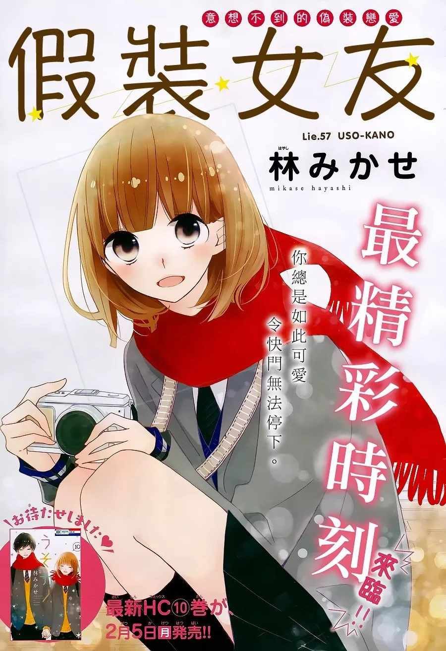 第57话