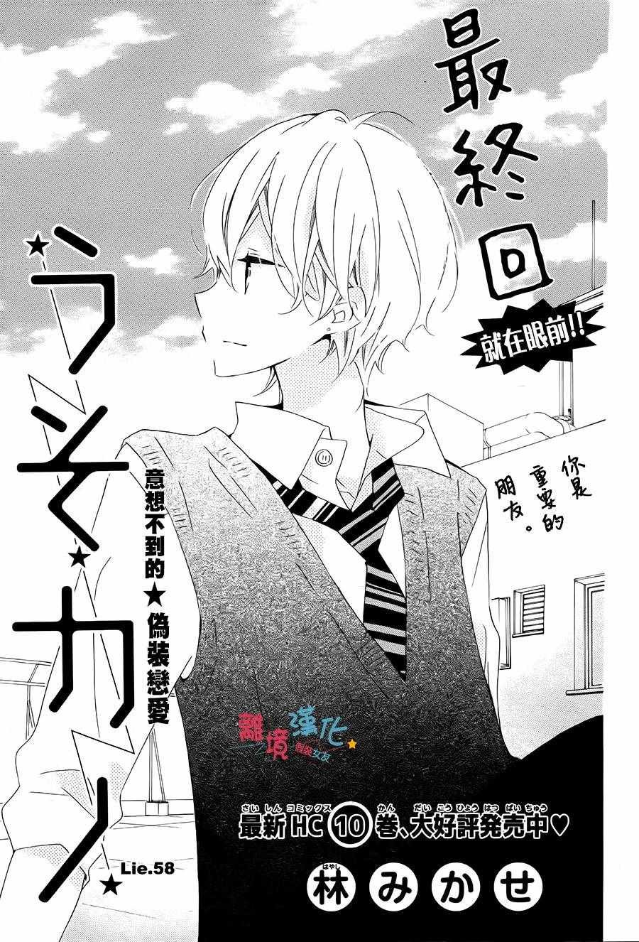 第58话