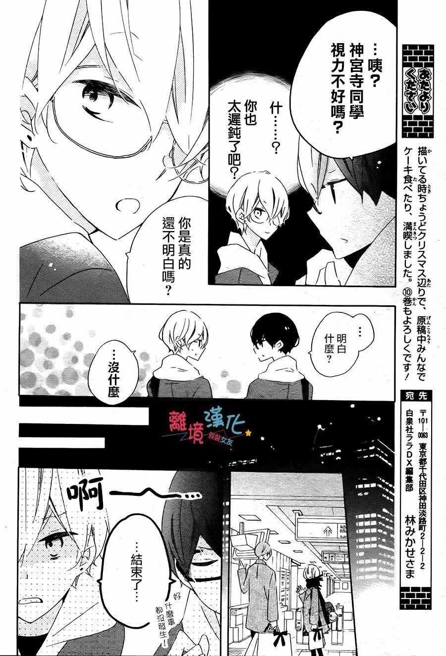 番外06