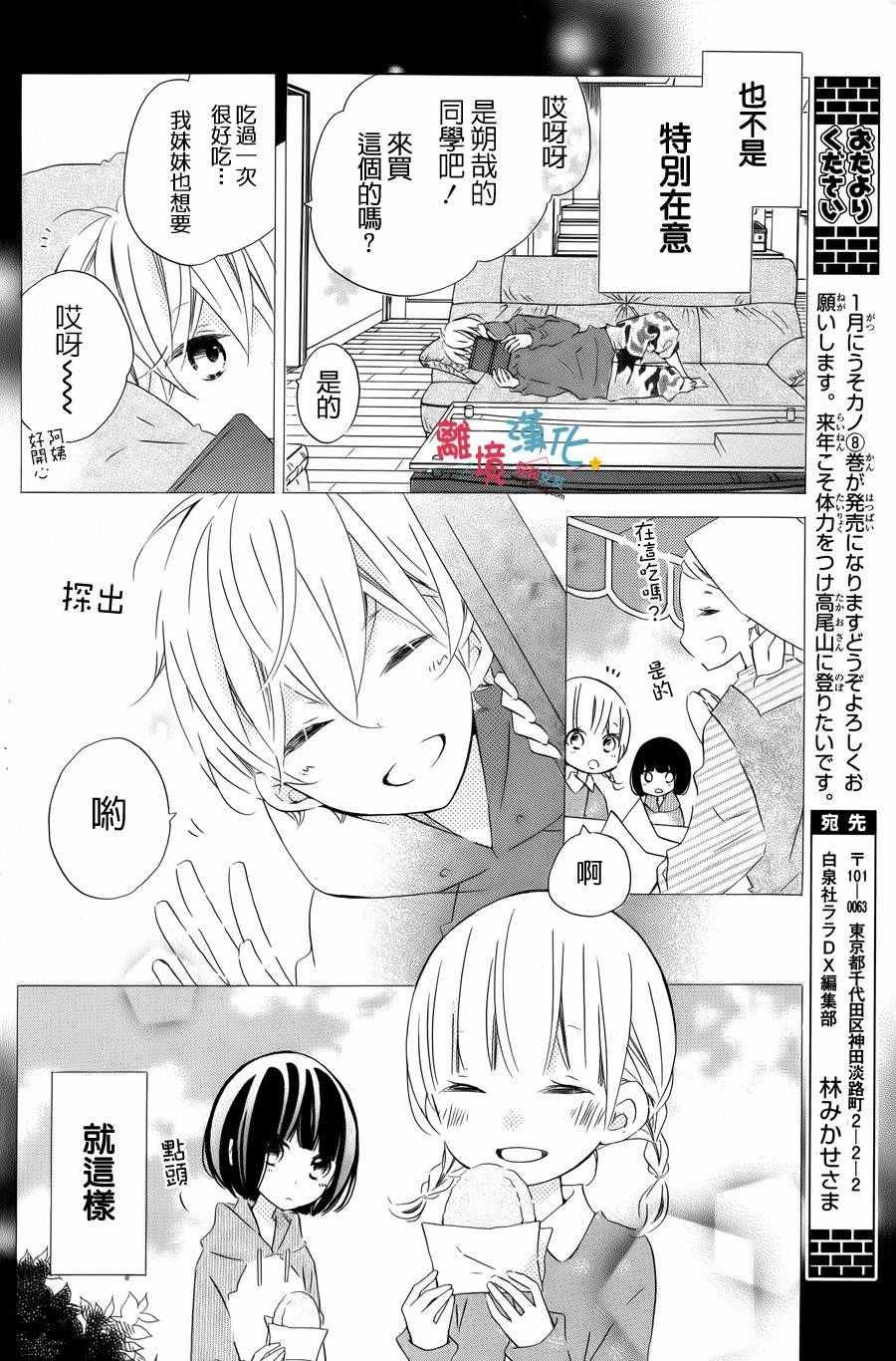 特别篇4