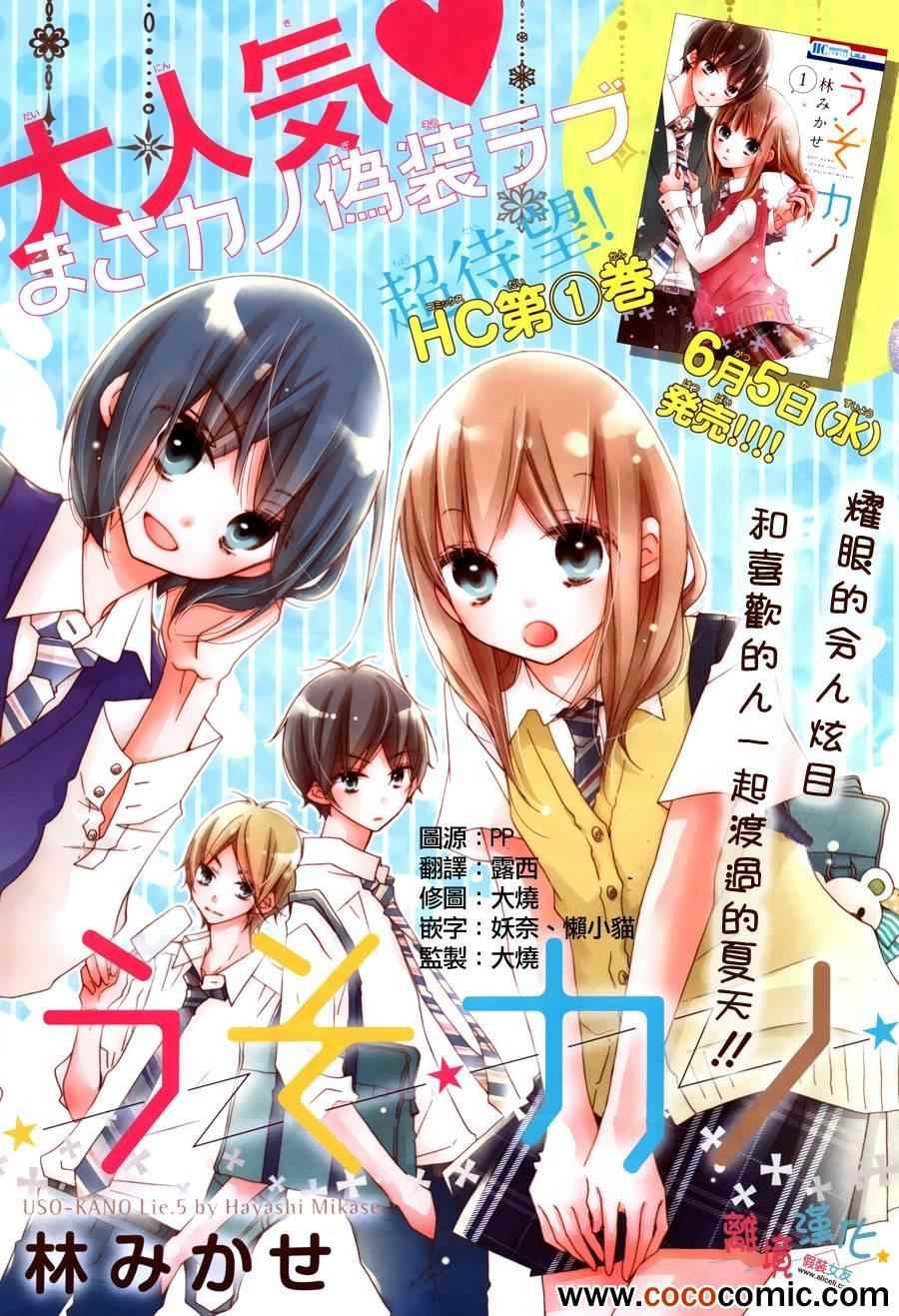 第5话