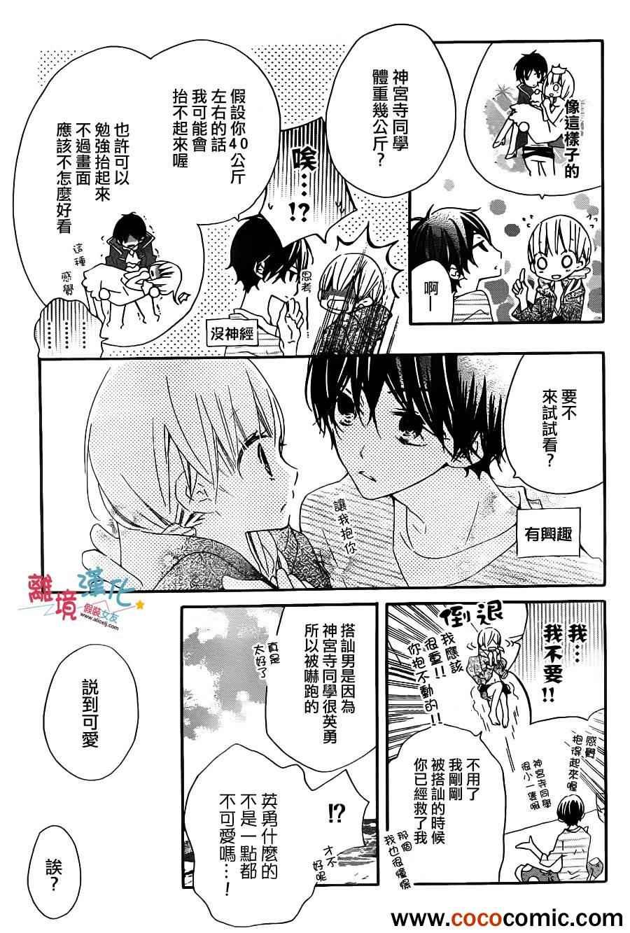 第5话