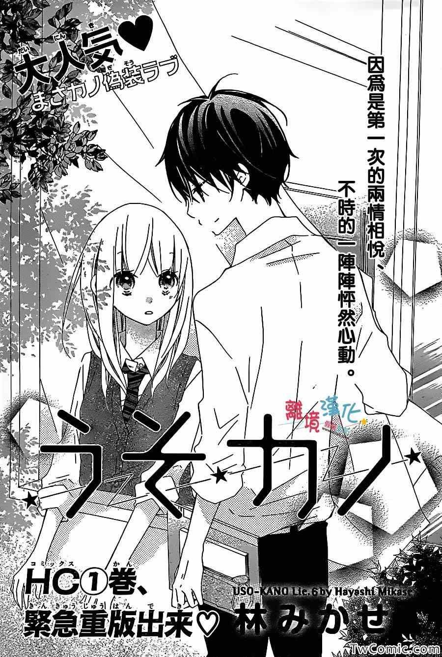 第6话