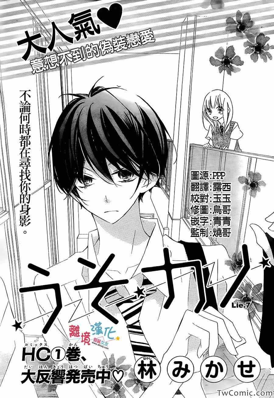 第7话