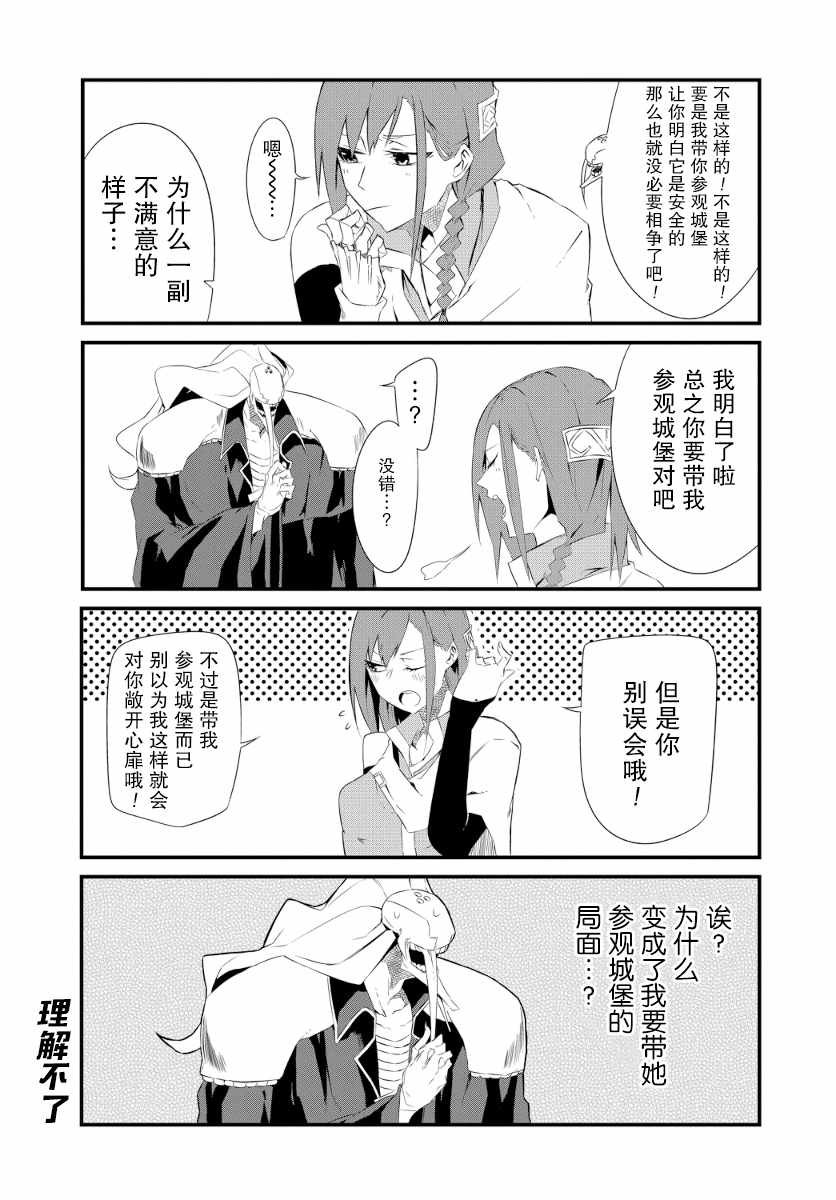 第2话