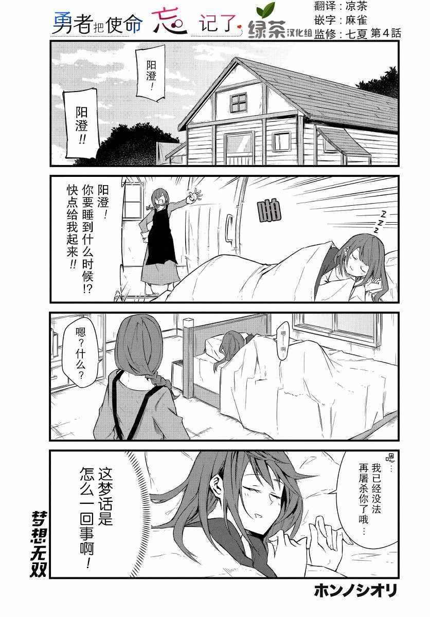 第4话